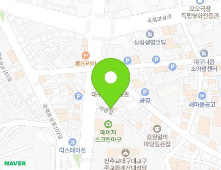 대구광역시 중구 약령길 33-40 (계산동2가) 지도