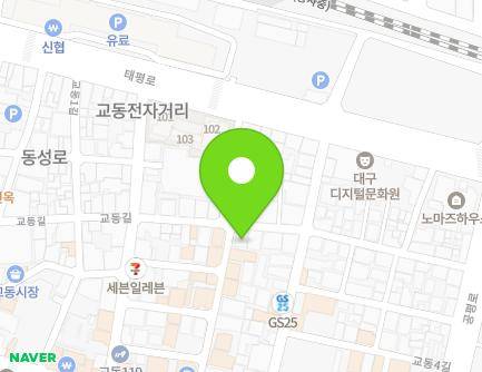 대구광역시 중구 교동길 78 (교동) 지도