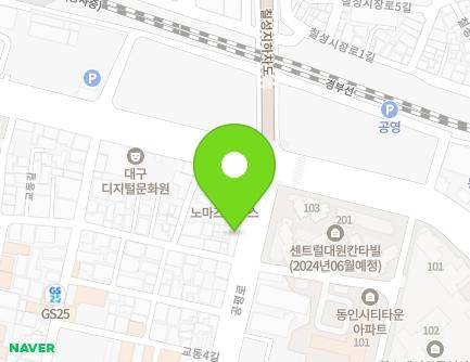 대구광역시 중구 공평로 101-1 (교동) 지도