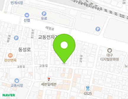 대구광역시 중구 교동길 69-1 (교동) 지도