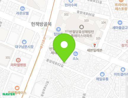 대구광역시 중구 중앙대로62길 15 (남산동, 대구프뢰벨어린이집) 지도