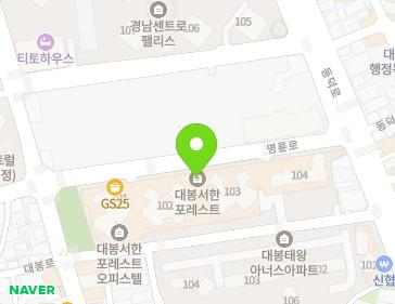 대구광역시 중구 대봉로 240 (대봉동, 대봉서한포레스트) 대구광역시 중구 대봉로 240 (대봉동, 대봉서한포레스트) 지도