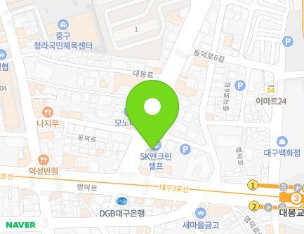 대구광역시 중구 동덕로 6 (대봉동, 유성주유소) 지도