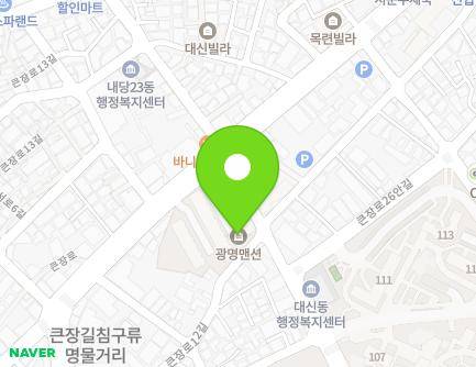 대구광역시 중구 큰장로 74 (대신동, 광명아파트) 지도