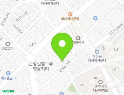 대구광역시 중구 달구벌대로387길 48 (대신동, 용진화물) 지도