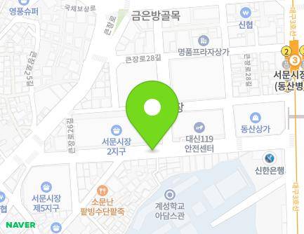 대구광역시 중구 큰장로26길 55 (대신동, 서문시장야시장) 지도