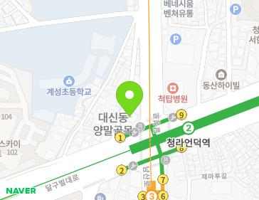 대구광역시 중구 달성로 1 (대신동) 대구광역시 중구 달성로 1 (대신동) 지도