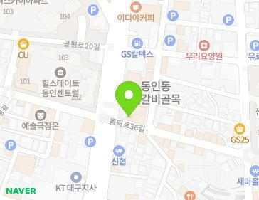 대구광역시 중구 동덕로36길 3 (동인동1가) 지도