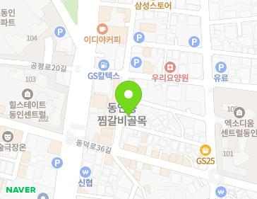 대구광역시 중구 동덕로36길 9-10 (동인동1가) 지도