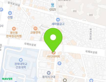 대구광역시 중구 국채보상로 694 (동인동2가) 지도