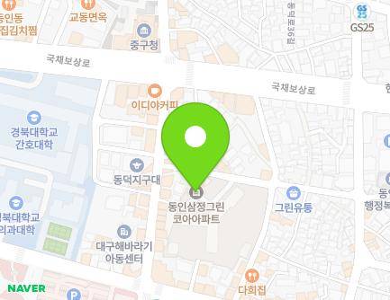 대구광역시 중구 동덕로30길 53 (동인동4가, 동인동삼정그린코아아파트) 지도