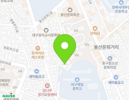 대구광역시 중구 명륜로23길 38-10 (봉산동, 총지종개천사) 지도