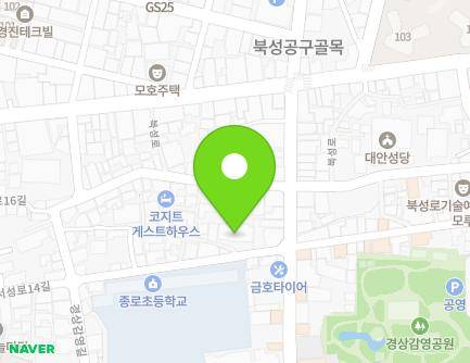대구광역시 중구 서성로14길 53 (북내동) 지도