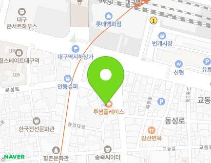대구광역시 중구 동성로 81-3 (북성로1가) 지도