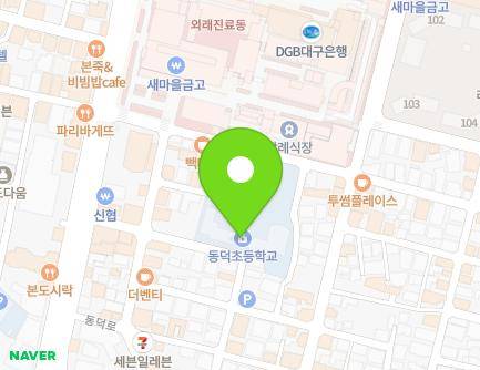 대구광역시 중구 동덕로26길 20 (삼덕동2가, 동덕초등학교) 지도