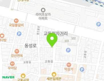 대구광역시 중구 교동2길 14 (상덕동) 대구광역시 중구 교동2길 14 (상덕동) 지도
