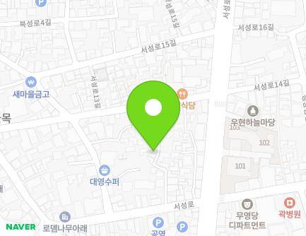 대구광역시 중구 서성로13길 17-18 (서문로2가) 지도