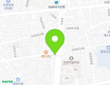 대구광역시 중구 서성로 63-1 (서성로1가) 지도