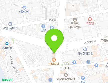 대구광역시 중구 서성로 35 (서성로2가) 지도