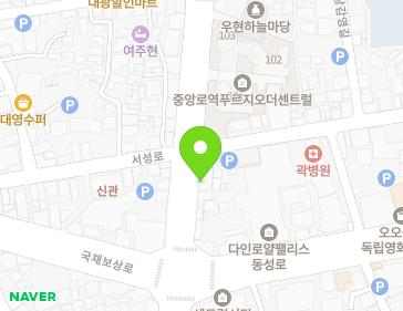 대구광역시 중구 서성로 48 (서성로2가) 대구광역시 중구 서성로 48 (서성로2가) 지도