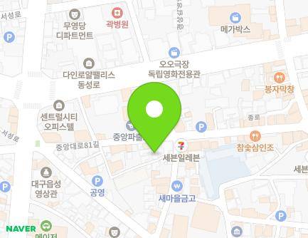 대구광역시 중구 중앙대로81길 81 (수동, 대구중화기독교회) 지도