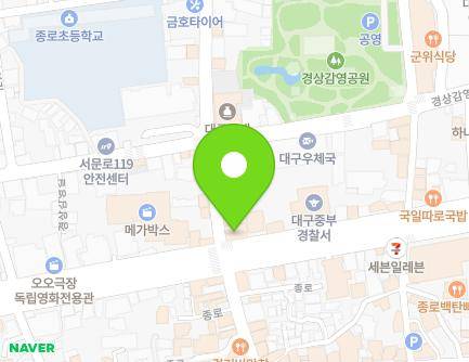 대구광역시 중구 국채보상로 553 (종로1가) 지도