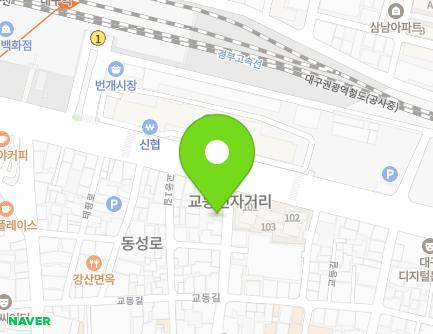 대구광역시 중구 교동2길 4 (태평로1가) 지도