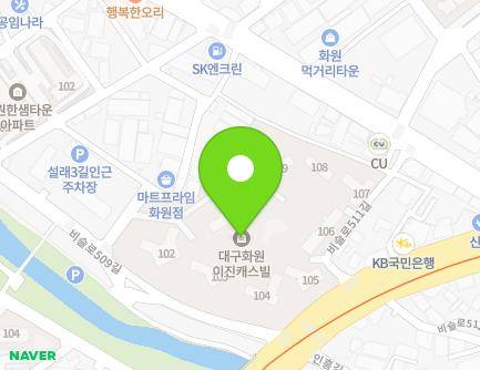 대구광역시 달성군 화원읍 비슬로 2545 (화원이진캐스빌경비실) 지도