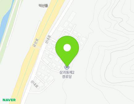 대전광역시 동구 산내로998번길 14-13 (삼괴동, 삼괴동제2경로당) 지도