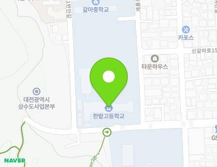 대전광역시 서구 신갈마로141번길 58 (갈마동, 한밭고등학교) 지도