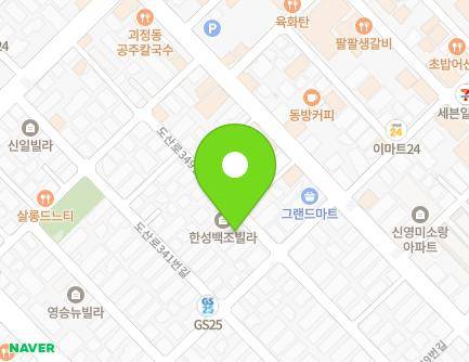 대전광역시 서구 도산로349번길 41 (괴정동, 해마루) 지도