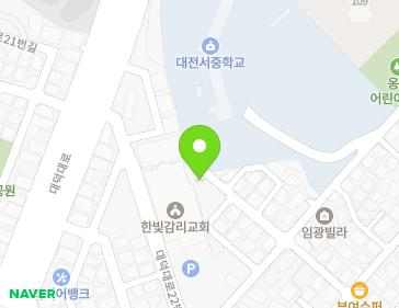 대전광역시 서구 대덕대로22번길 21 (내동, 기독교대한감리회한빛교회) 지도