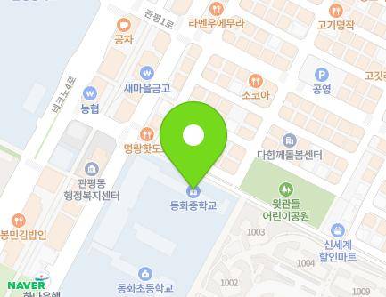 대전광역시 유성구 관평2로 43 (관평동, 대전동화초중학교) 지도