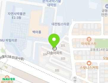 대전광역시 유성구 궁동로 5 (궁동, 다솔아파트) 지도
