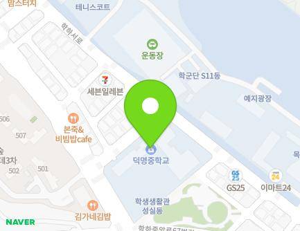 대전광역시 유성구 학하중앙로 61 (덕명동, 대전덕명중학교) 지도