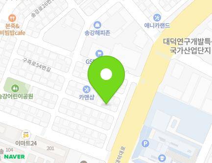 대전광역시 유성구 구즉로52번길 41 (송강동, 스마트) 지도