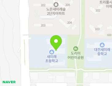 대전광역시 유성구 지족로 168 (지족동, 대전새미래초등학교) 지도