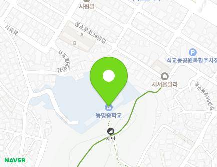 대전광역시 중구 사득로54번길 29 (석교동, 동명중학교) 지도