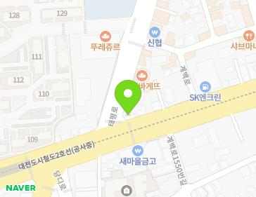 대전광역시 중구 계백로 1543 (유천동) 지도