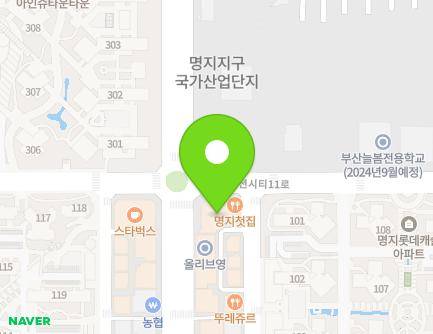 부산광역시 강서구 명지오션시티11로 74 (명지동) 지도