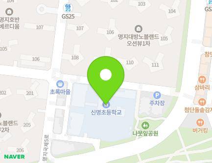 부산광역시 강서구 명지국제7로 178 (명지동, 신명초등학교) 지도