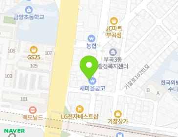 부산광역시 금정구 무학송로 99 (부곡동, 새마을금고) 지도