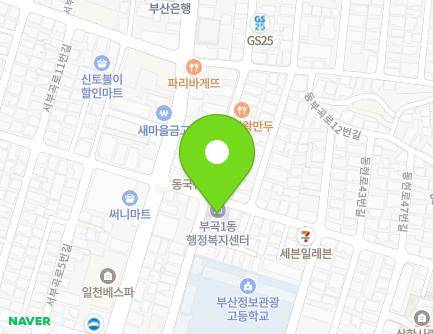 부산광역시 금정구 동부곡로6번길 29 (부곡동, 부곡1동행정복지센터) 지도