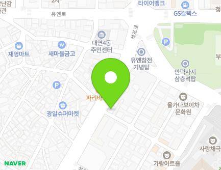 부산광역시 남구 석포로 128 (대연동, 문화약국) 지도