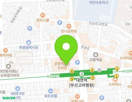 부산광역시 남구 수영로 225-1 (대연동, 목화산부인과) 지도