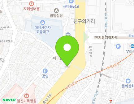 부산광역시 동구 중앙대로 481 (범일동) 지도