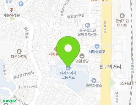 부산광역시 동구 정공단로47번길 14 (범일동, 데레사여자고등학교) 지도