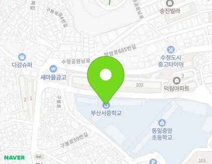 부산광역시 동구 홍곡남로 29 (수정동, 부산서중학교) 지도