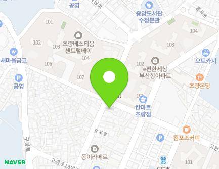 부산광역시 동구 고관로29번길 55-1 (초량동) 지도