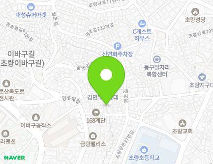 부산광역시 동구 영초길191번길 10-2 (초량동, 이바구벤처캠프) 지도